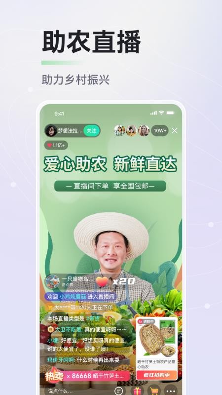 晓秀短视频APP 截图5