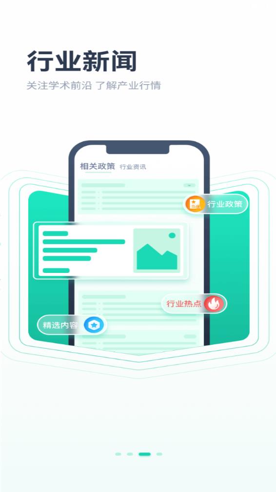 木材智app 截图4