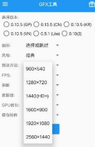 吃鸡工具箱免费版 1