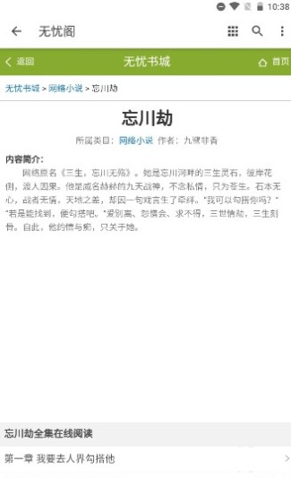 无忧阁app 1