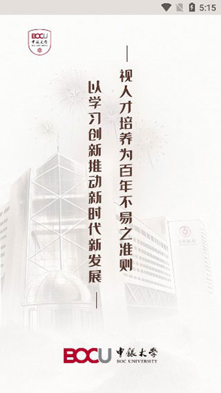 中银研修app正式版 1