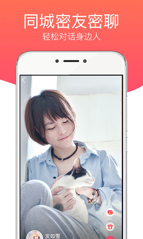 花语app 截图2