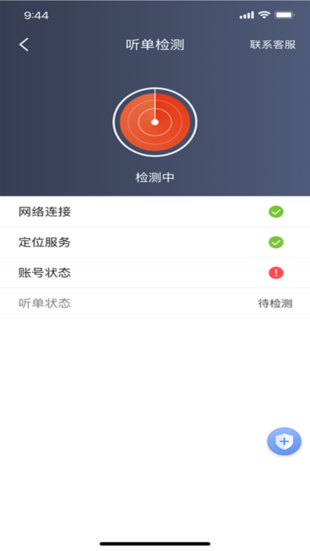 五福出租app 截图2