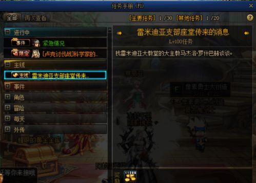 《冰原守卫者》34级后主线任务攻略及注意事项 4