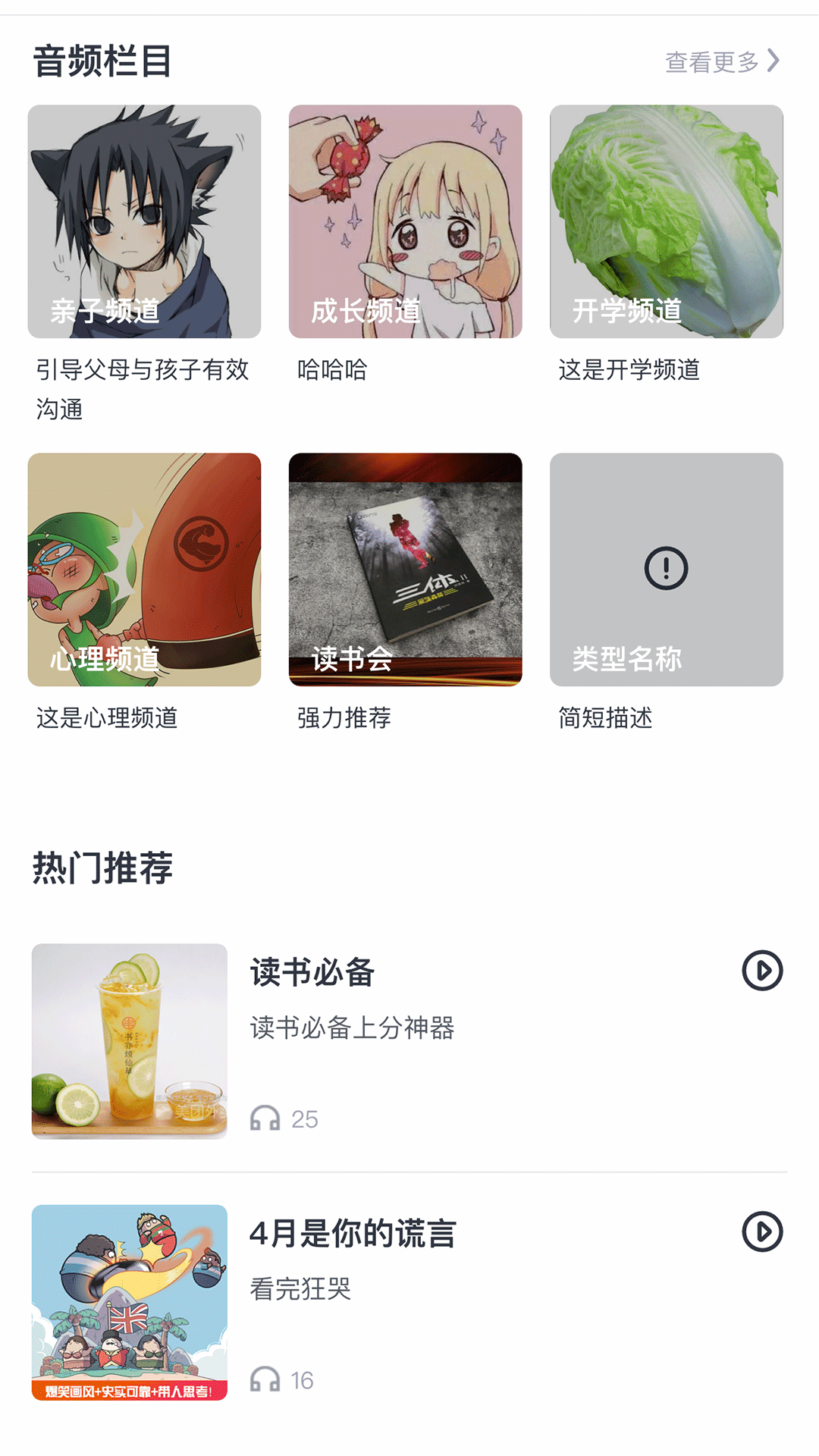 有识家长 截图3