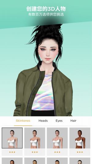 imvu 安卓汉化版 截图3