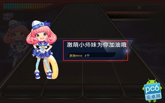 《节奏大师》极限生存挑战:超全通关秘籍,助你轻松过关! 3