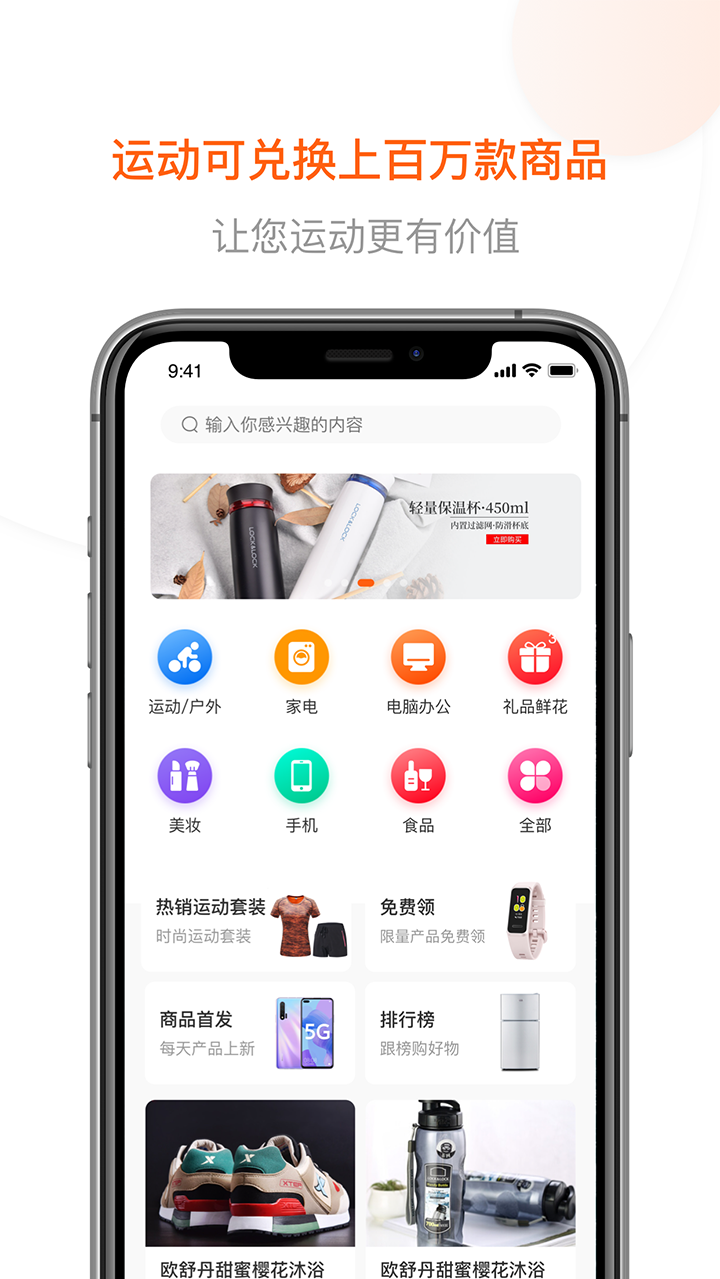 跑付运动赚钱软件 2.0.7 截图4