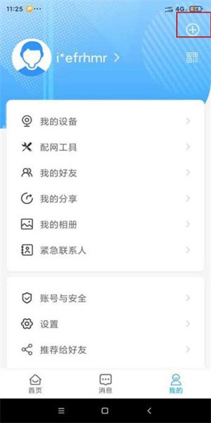 魔镜慧眼app手机版 截图2