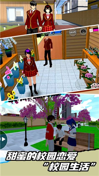 高校模拟挑战赛 截图4