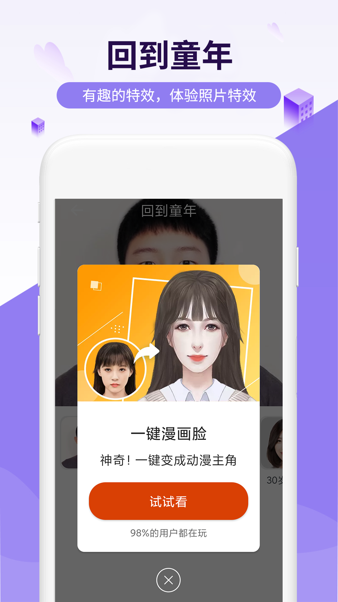 简爱相机 截图4