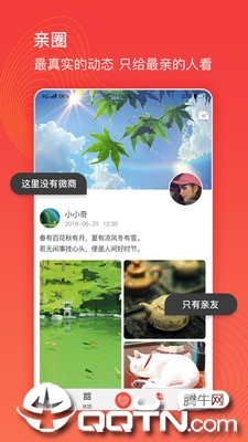 亲合app 截图1