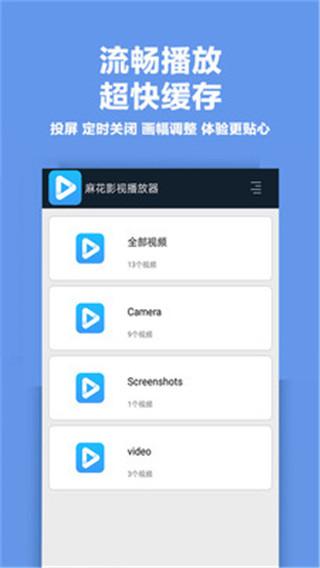 追伴影视app 截图3