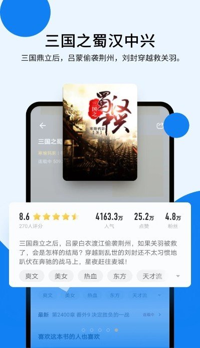 几本免费小说 截图4