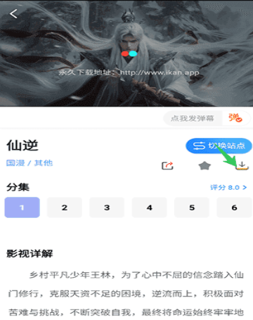天空影视app正版 截图11