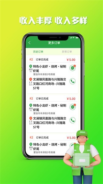 嘀达优选app 1