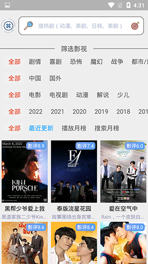 天天美剧最新版本 截图3