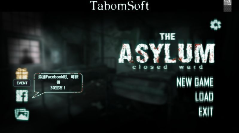 闭锁病栋Asylum 1