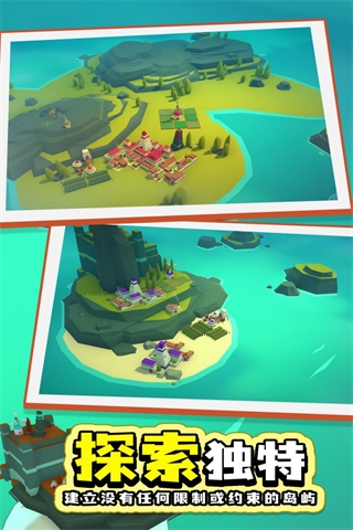 岛民手游 截图5