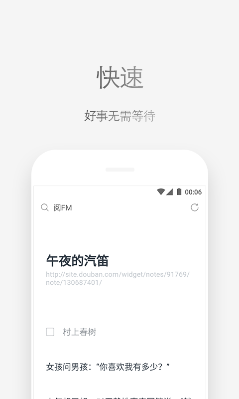 手机via浏览器 截图3