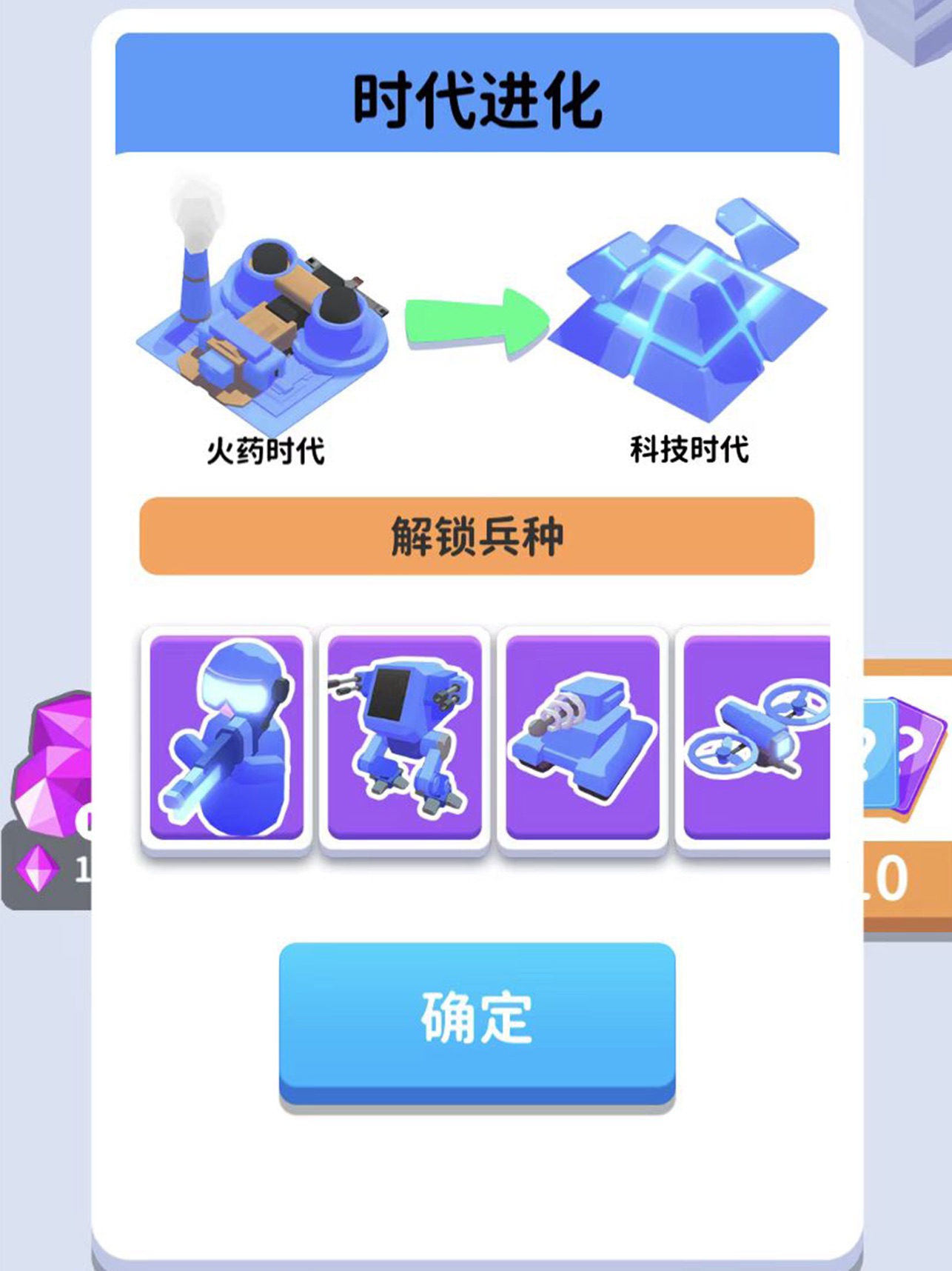 画时代战争 截图3