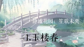 《《无限暖暖》里沙沙作响的长椅隐藏着什么诡秘奇闻?全面攻略揭秘!》 4