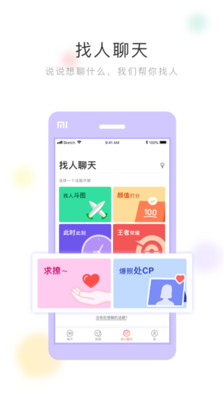 聊几句 截图2