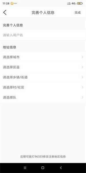 魔镜慧眼app手机版 截图4
