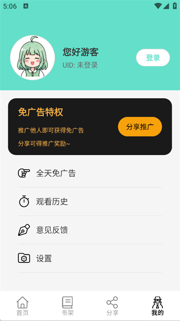 轻漫岛漫画免费阅读 截图5