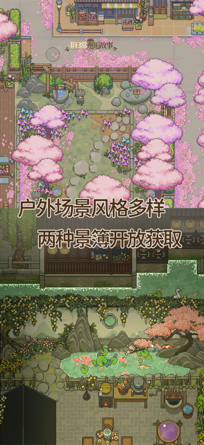 非日常邂逅故事安卓手游 截图2