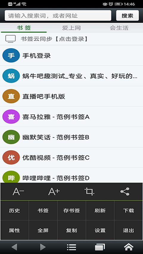 悦动浏览器最新版 截图2