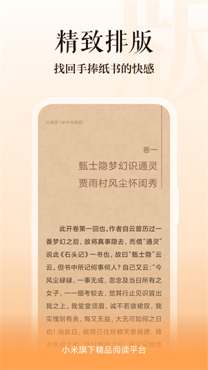 多看阅读墨水屏版 截图4