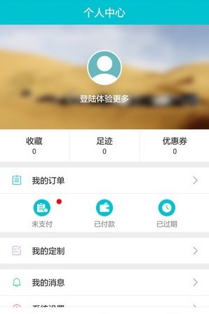 蓝狮自驾 截图4