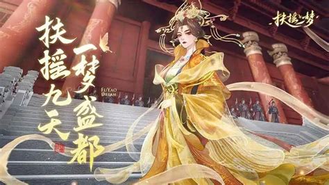 《扶摇一梦》纪横波角色详解图鉴,精彩不容错过! 1