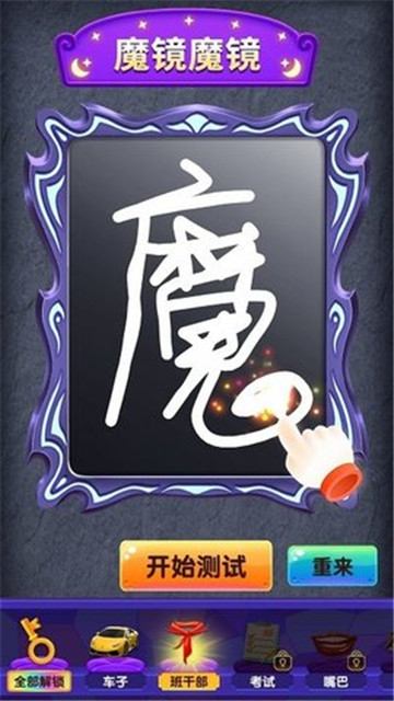 轉(zhuǎn)生為魔 截圖3