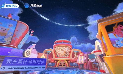 《元梦之星》电视无声问题的解决方案 4