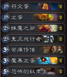 《炉石传说》31.2.2版本：拉格纳罗斯重大调整详解 1