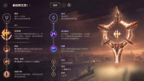 揭秘：英雄联盟手游符文的神奇作用！ 1