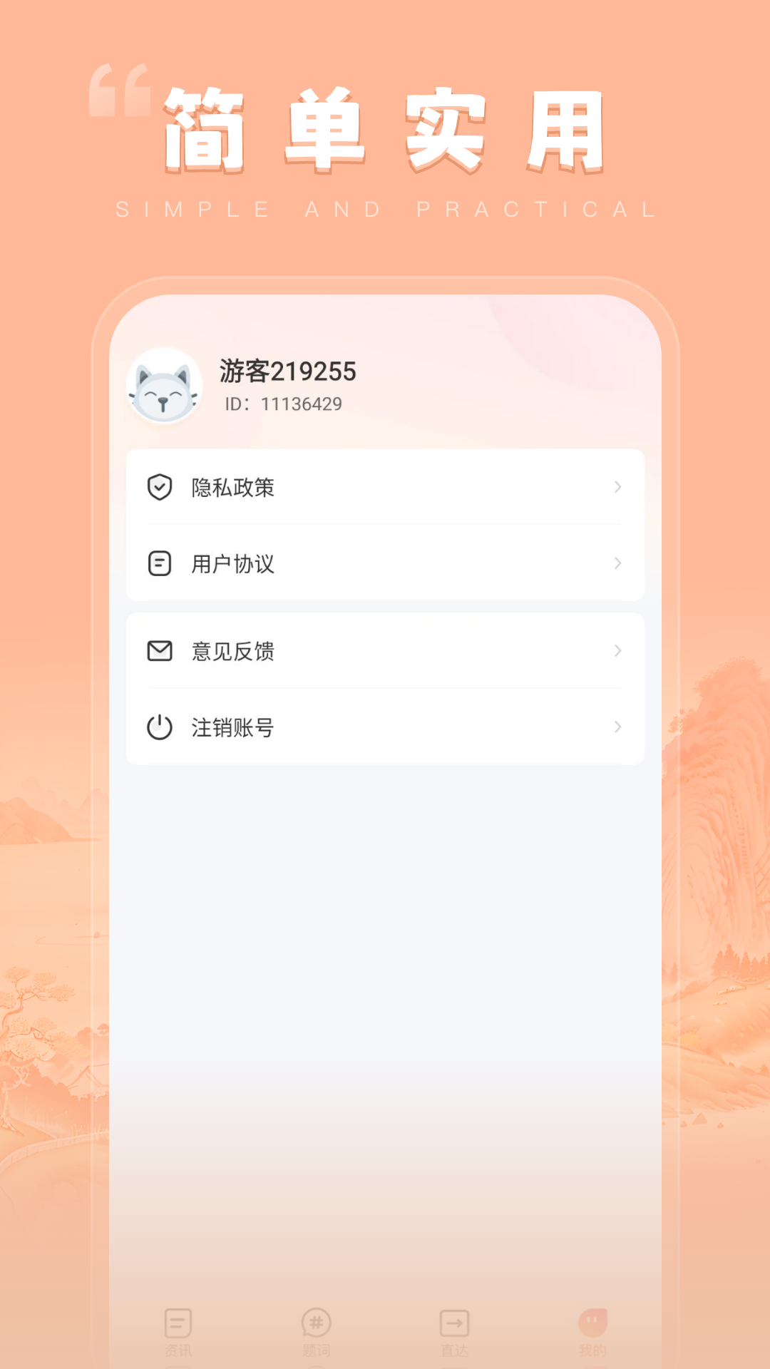 千小兔app官方 截图2