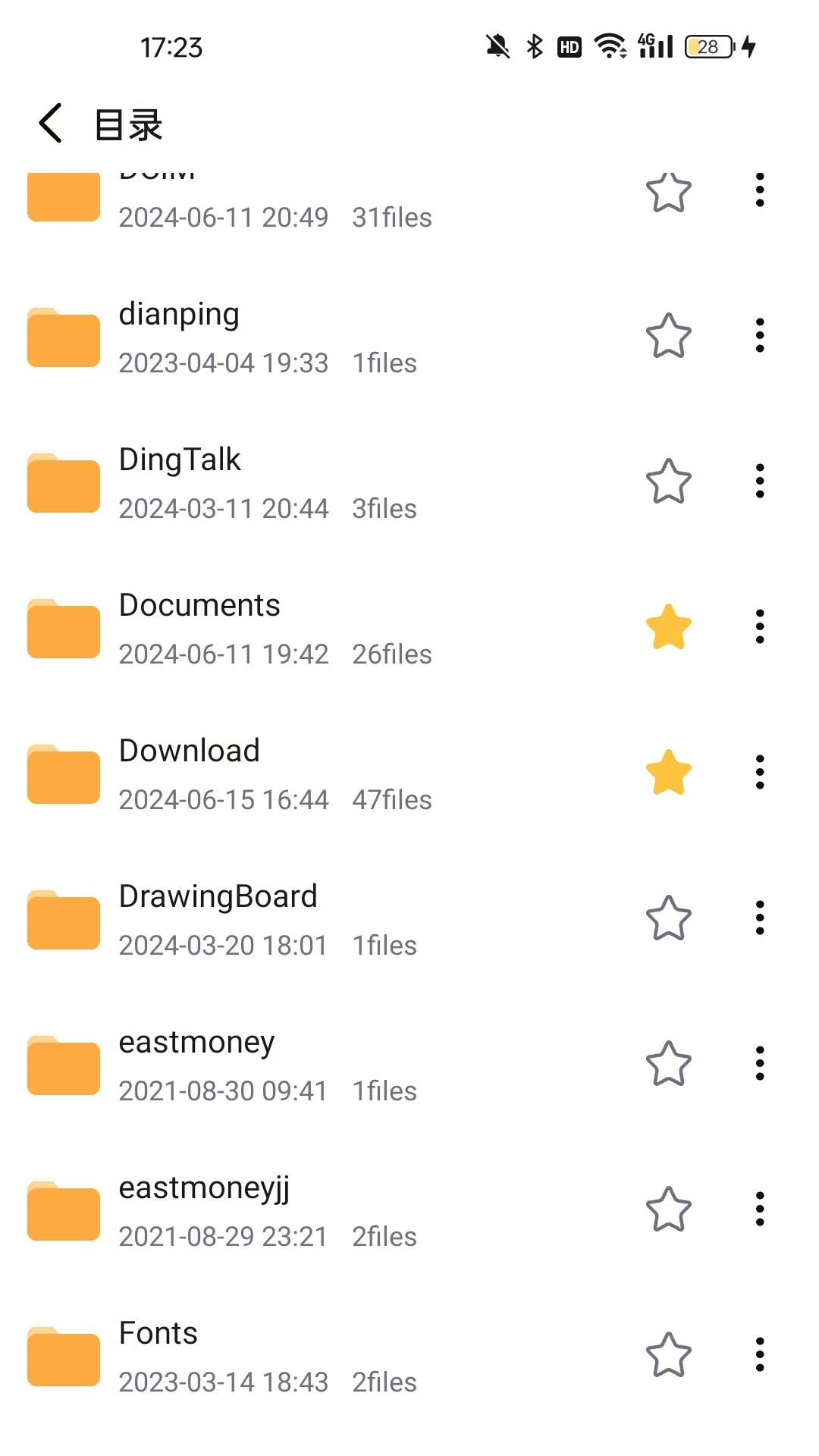 全文件管理器 截图3