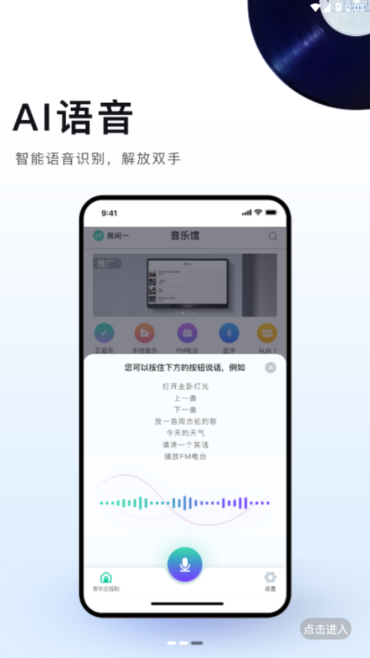 悠達(dá)app 截圖4