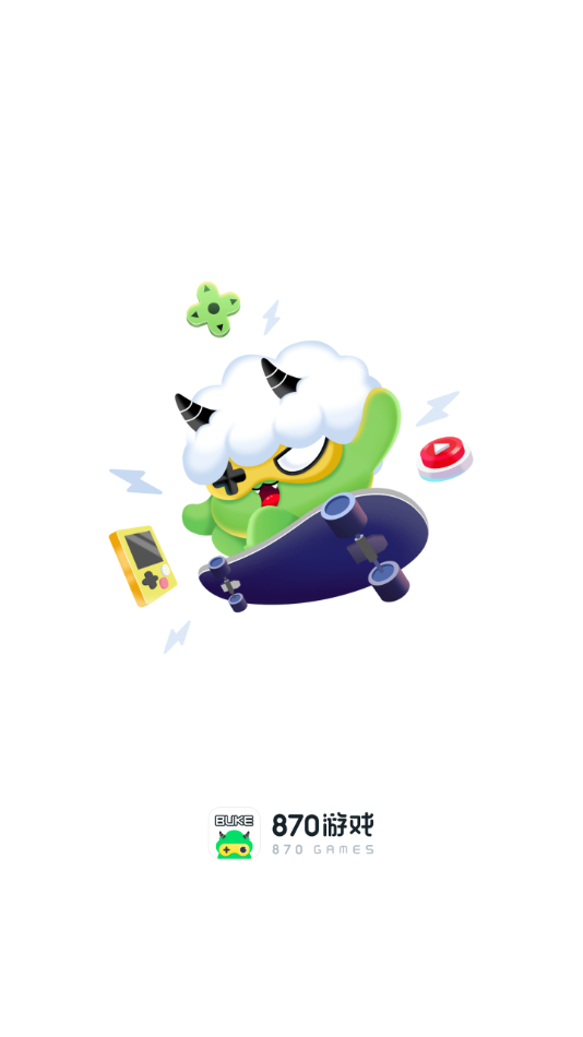 870游戏盒子 1