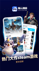 鲸云漫游永久vip版 1