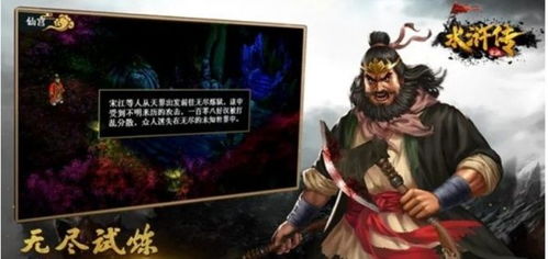 《水浒宋江传》第15关必胜攻略:轻松拿下飞虎峪之战 3