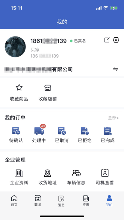 浆易通免费版 截图3