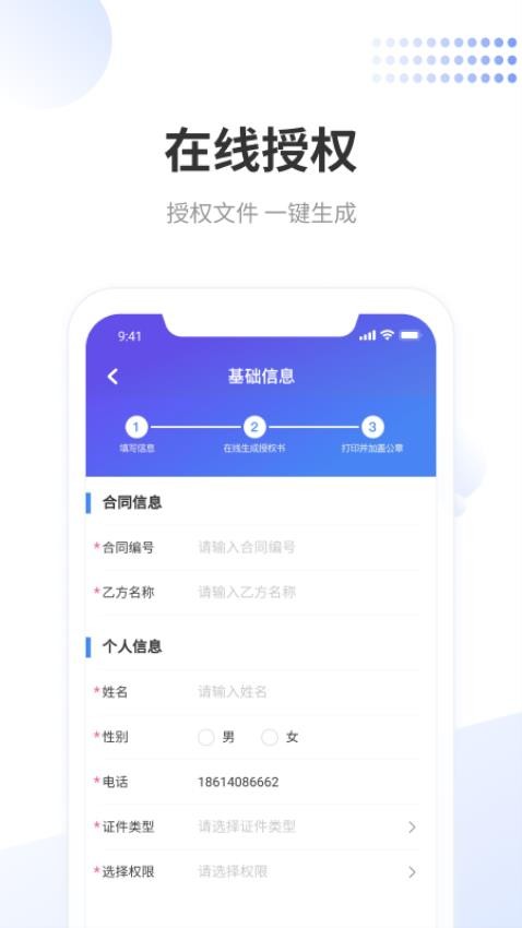 龙湖小天app 1
