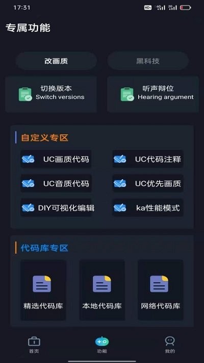 小白工具箱app 截圖2