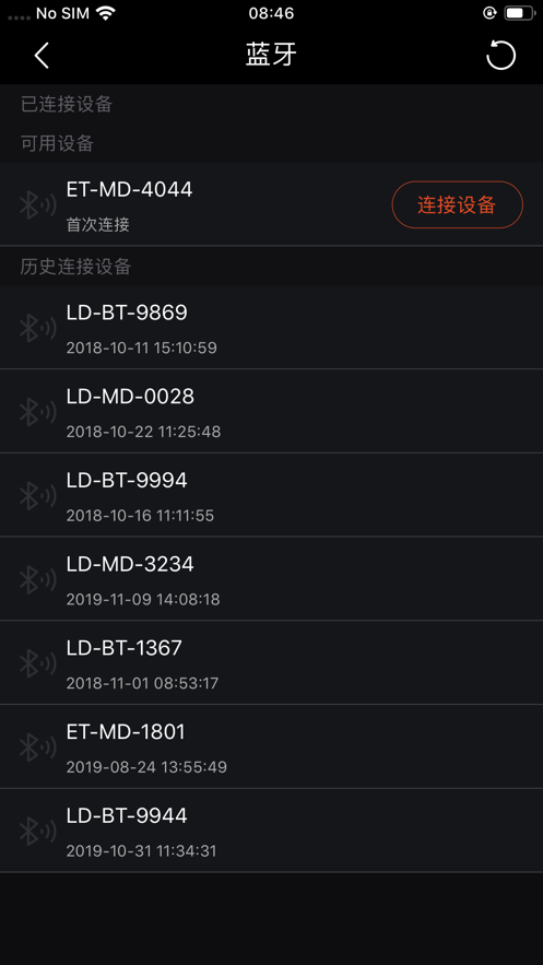 Primeter骑行软件 1