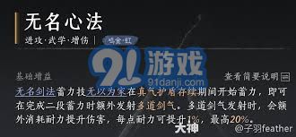 《燕云十六声》:精选商店购物指南,让你不虚此行! 1