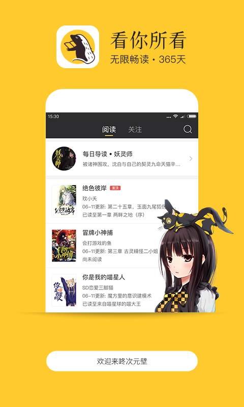 书咚 截图1